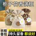 Car fragrance bag, small flower style wardrobe sachet, fragrance air freshener, long-lasting fragrance, deodorant handy gadget sachet