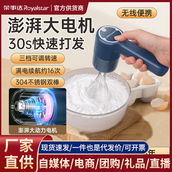 Wireless Electric Egg Beater Kitchen Small Mixer Household Mini Handheld Rechargeable Cream Beater Dough Mixer