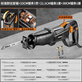 Reciprocating saw high power saber saw for home multifunctional electric hand saw small logging electric saw satchel woodworking saw