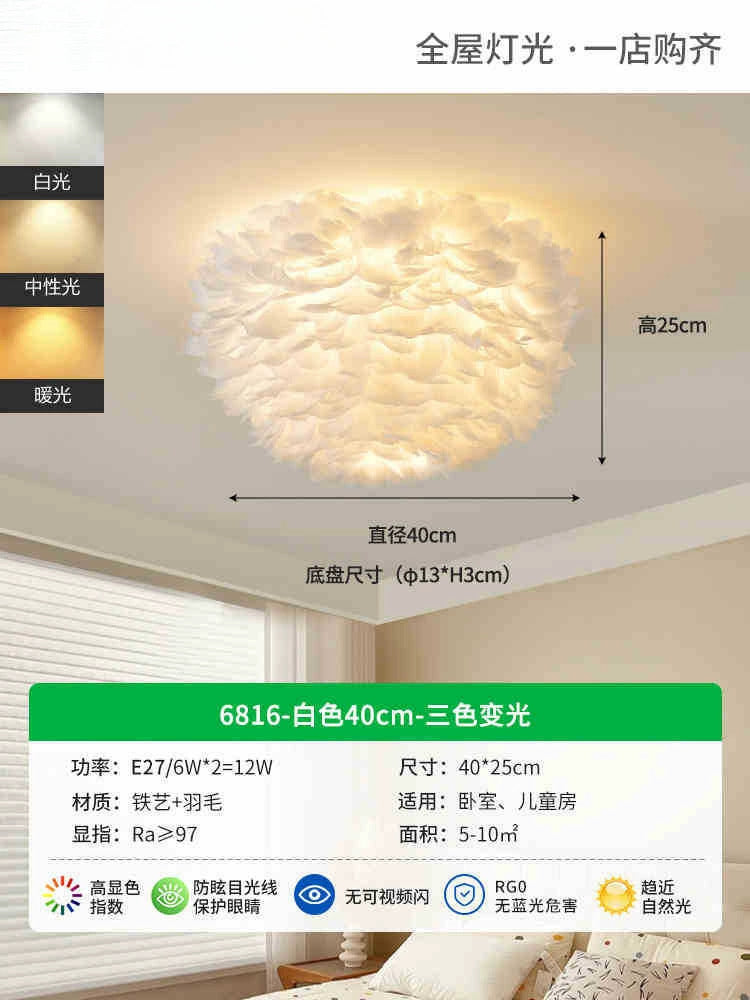 Modern Nordic chandelier simple restaurant lighting package living room warm and creative Internet celebrity children's room light bedroom light