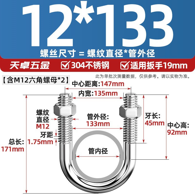 U-bolt 304 stainless steel U-screw pipe clamp pipe clamp fixed buckle set M6M8M10M12M24