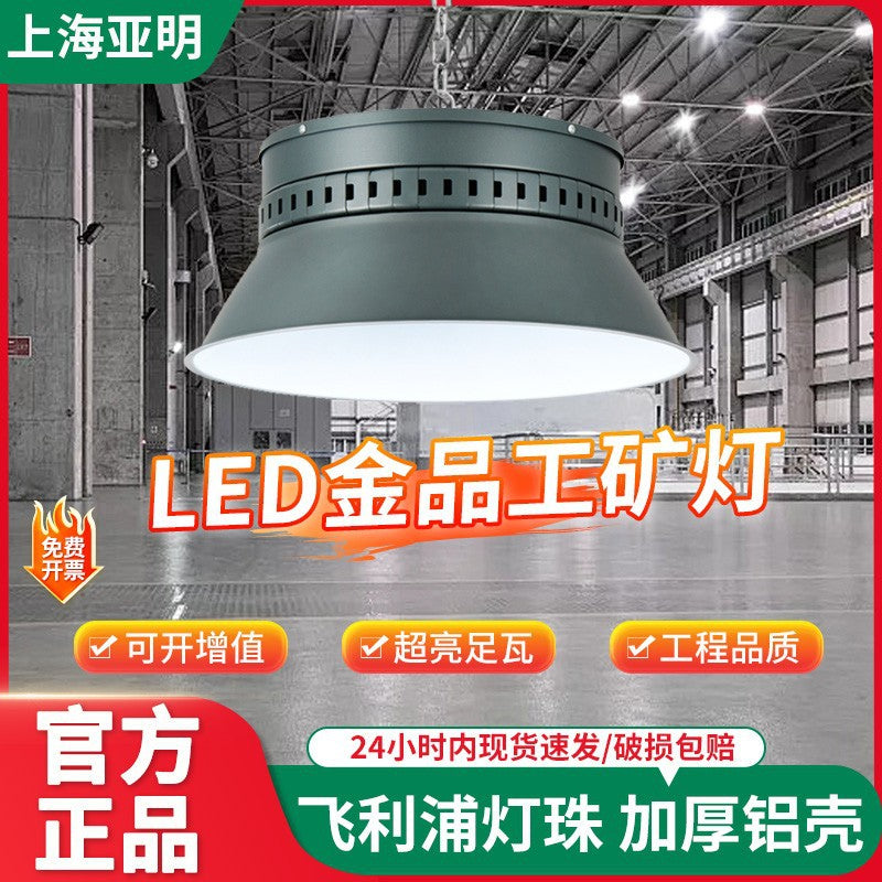 Yaming Lighting LED High Bay Lights Factory Workshop Warehouse Energy-saving Lighting Stadium Indoor Factory Chandelier