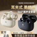 Hp/hewlett-packard h10n clip-on bluetooth headset with long battery life, long-lasting wear, no pain, noise reduction, high-quality sports headset