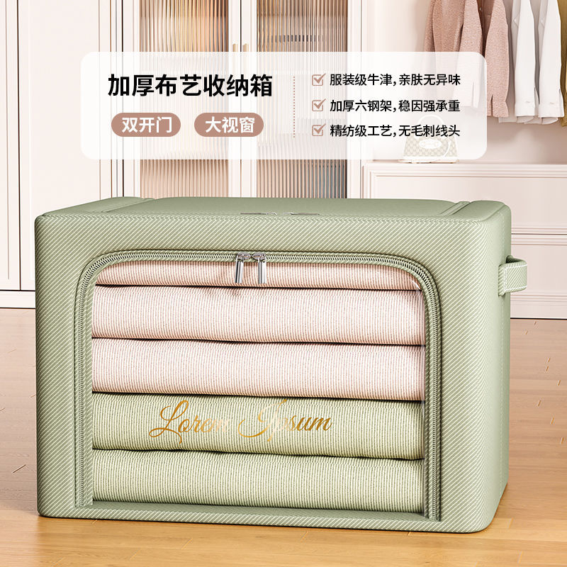 Large window clothes sorting box storage box household fabric packing thick clothes quilt storage box wardrobe special box