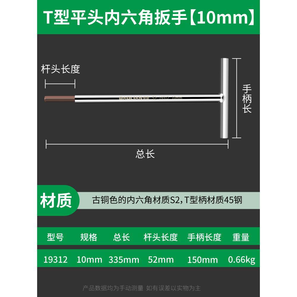 Baolian t-type long hexagonal wrench super hard steel edge hexagonal screw tool knife 3 4 5 6mm