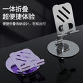 All-metal 360-degree rotating phone stand - premium mechanical tablet universal metal support bracket with alloy reinforcement