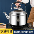 304 stainless steel commercial large-capacity induction cooker water kettle chirping gas for home hot water kettle open flame water kettle