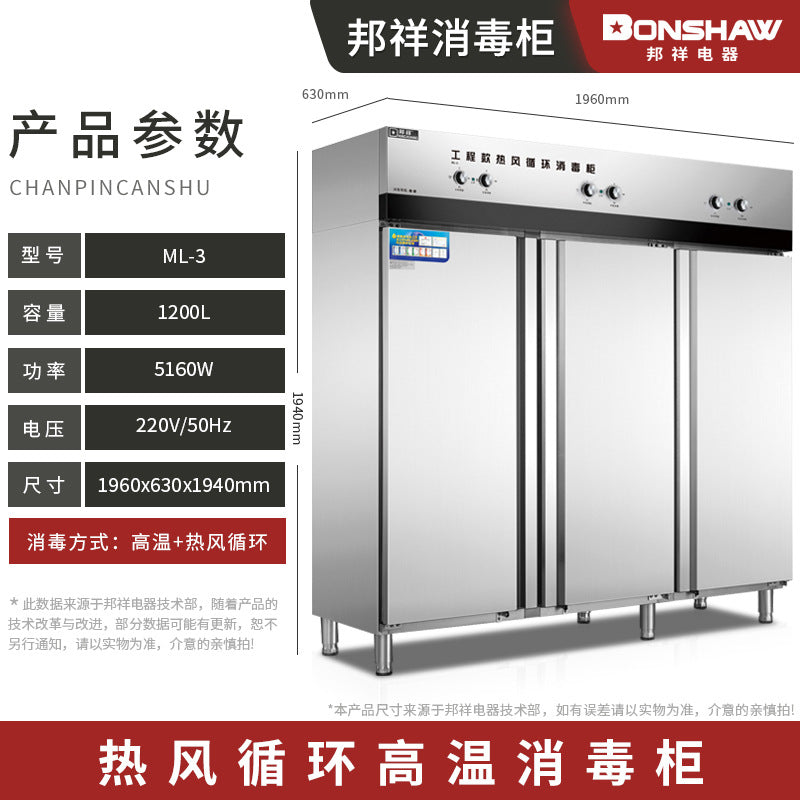 Bangxiang ml-3/2/1 commercial high-temperature hot air circulation disinfection cabinet for cafeteria dishes and bowls - stainless steel disinfection cabinet