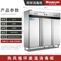 Bangxiang ml-3/2/1 commercial high-temperature hot air circulation disinfection cabinet for cafeteria dishes and bowls - stainless steel disinfection cabinet
