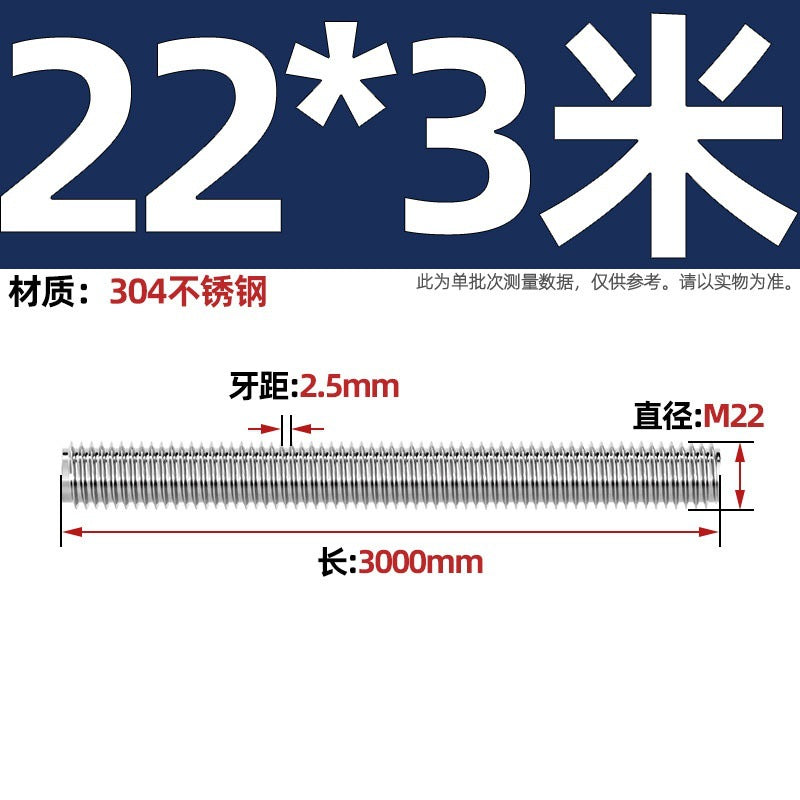 304 stainless steel tooth strip 2 meters 3 meters screw screw 6.8 grade through wire full thread extended extra long thread rod 2m 3m