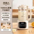 Smart blender mini soy milk maker, fully automatic, low noise, residue-free, filter-free juicer, us plug, cross-border e-commerce