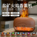 Salt stone aromatherapy diffuser - essential oil compatible, bedroom sleep aid, premium home use, color-changing night light, flame humidifier