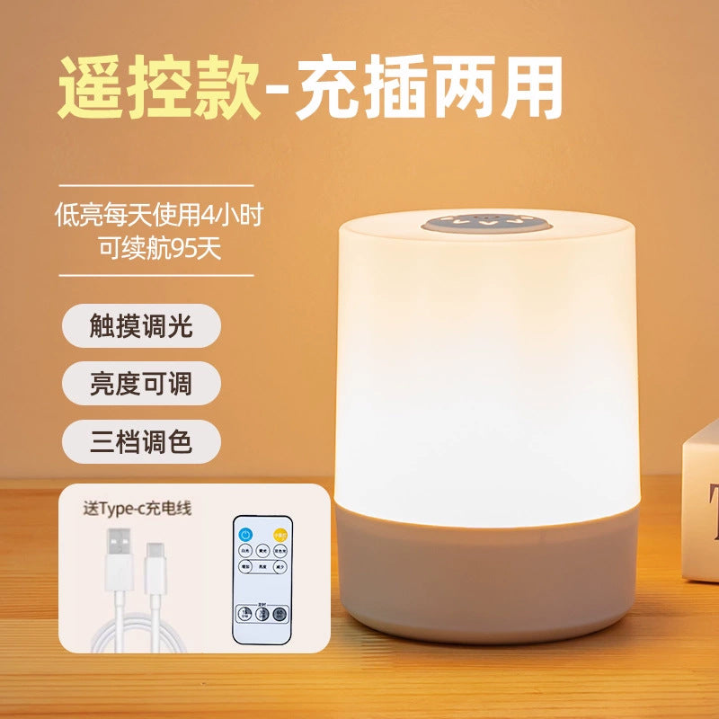 Remote control rechargeable night light desk lamp - touch control bedside lamp for bedroom, baby feeding, eye protection, postpartum care, and sleep - new model