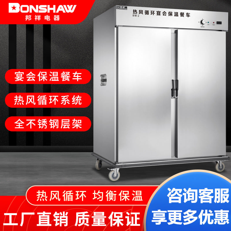 Bangxiang bw-2 double-door commercial hot air circulation hotel banquet insulation meal cart 22-layer banquet confinement meal constant temperature cabinet