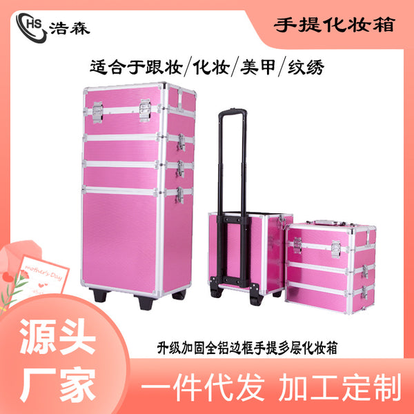 Shenzhen Dongguan produces cosmetic cases, suitcases, trolley cases, storage toolboxes, large-capacity color-changing lights with lights