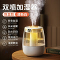 [white digital display] double spray, double spray, indirect three-speed adjustable safety, anti-dry burning, warm night light