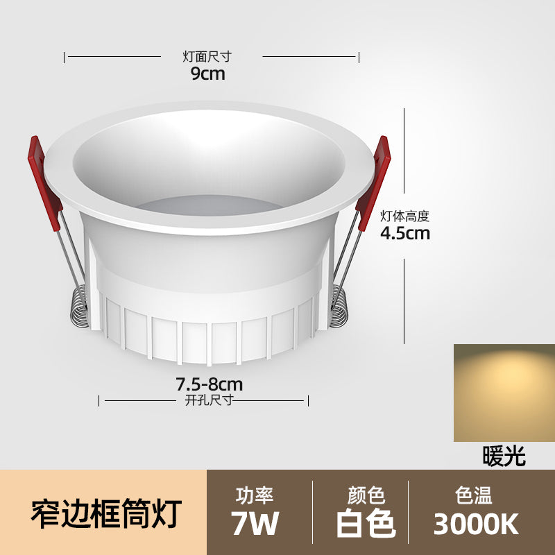 Light luxury without main lamp lighting narrow side downlight embedded deep anti-glare living room home spotlight hole light three-color dimming