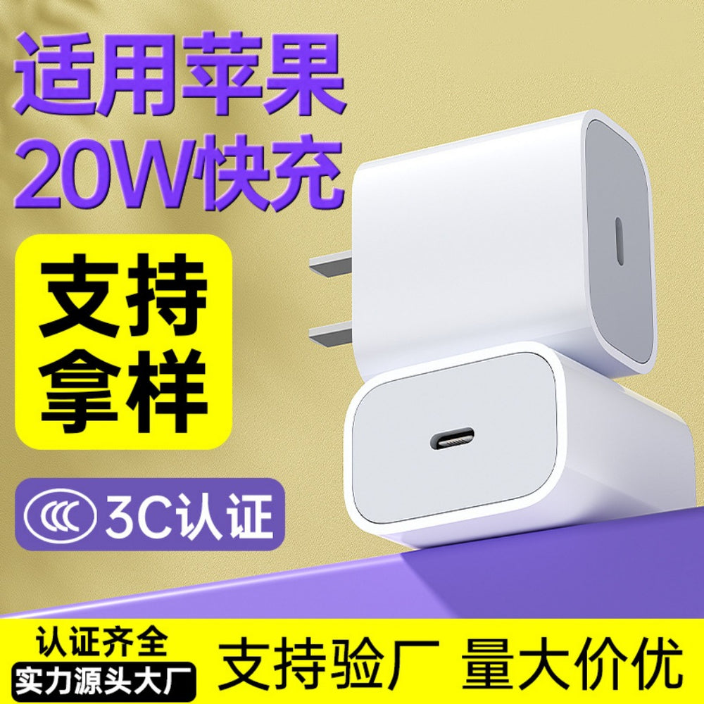 Suitable for apple 14 charging head pd20w mobile phone fast charging head iphone15 charger head 30w set data cable