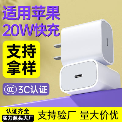 Suitable for apple 14 charging head pd20w mobile phone fast charging head iphone15 charger head 30w set data cable