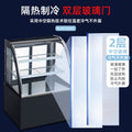 Cake display refrigerator, mousse chiller, commercial sushi & pastry showcase, freestanding & countertop fresh food display, dessert & deli fruit case