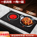 foreign trade embedded double stove induction cooker one flat and one concave for home electric ceramic stove double head double stove high power commercial