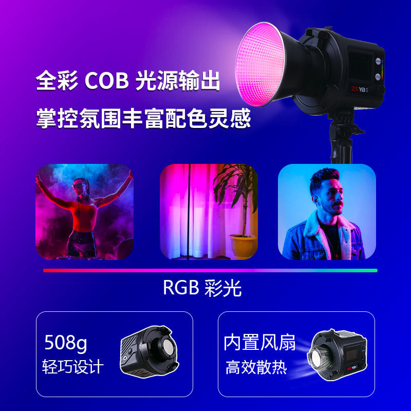 60W RGB atmosphere fill light live streaming host dedicated lighting light outdoor shooting portrait photography handheld LED external shooting light