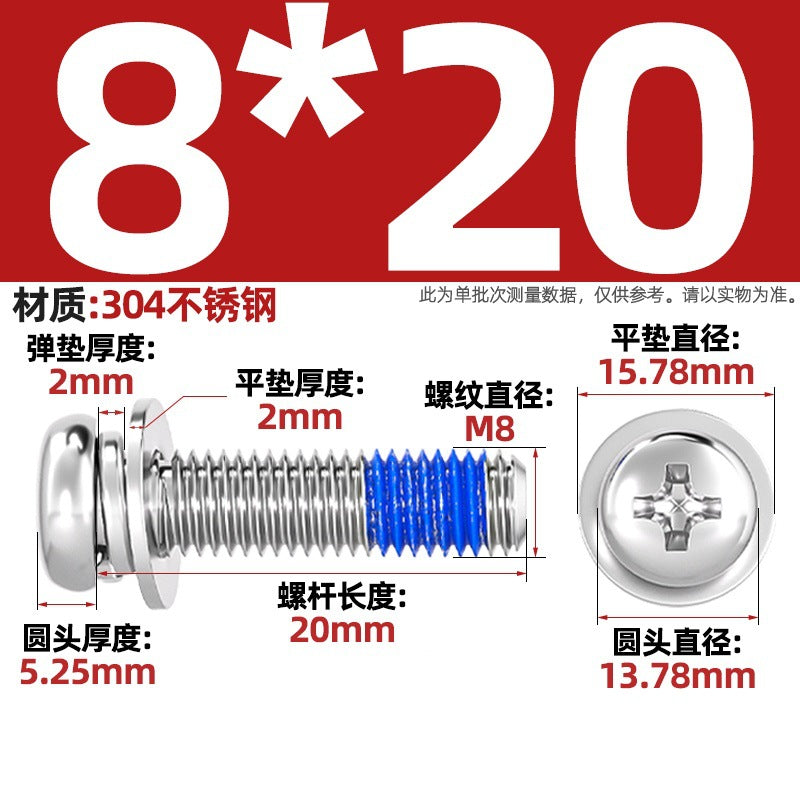 304 stainless steel round head cross dispensing three combinations of glue anti-fall thread glue shock-proof screws M2-M10