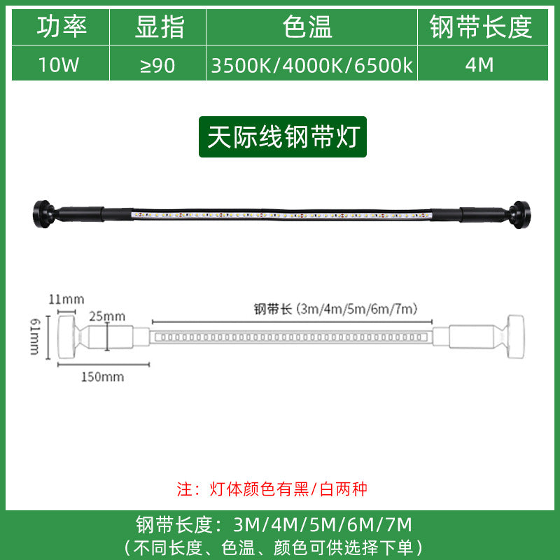 Three pine skyline steel strip light led light with line light linear light living room villa lamp without main light lighting