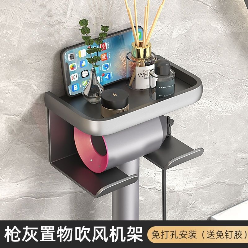 Light luxury gray hair dryer rack, punch-free bathroom storage rack, hair dryer rack, wall-mounted rack, three-in-one hair dryer