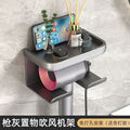Light luxury gray hair dryer rack, punch-free bathroom storage rack, hair dryer rack, wall-mounted rack, three-in-one hair dryer