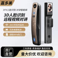Face recognition fingerprint lock anti-theft door smart door lock fully automatic video intercom digital password lock factory direct operation