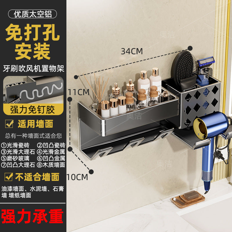 Hair dryer toothbrush all-in-one storage rack gun gray electric bracket bathroom punch-free wall-mounted mouthwash cup dental equipment