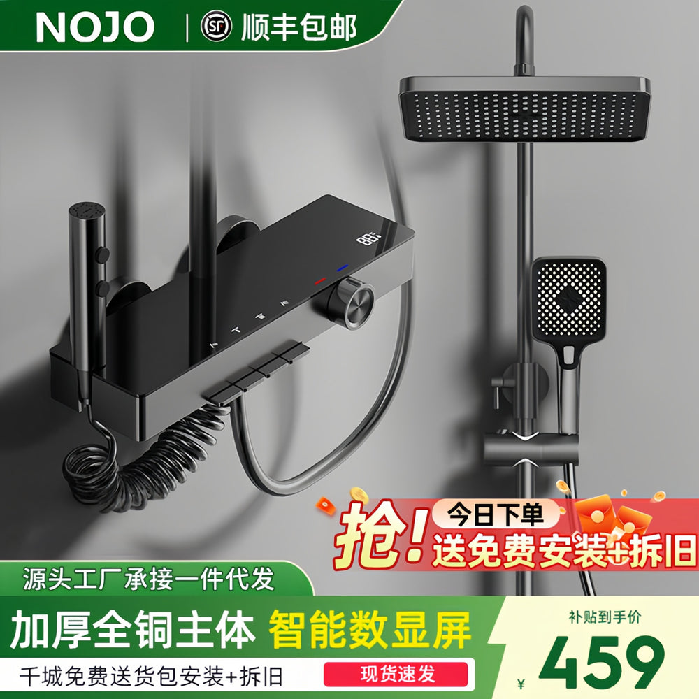 Shower set complete set of digital display hot and cold shower shower suitfor home brass shower bathroom rain booster