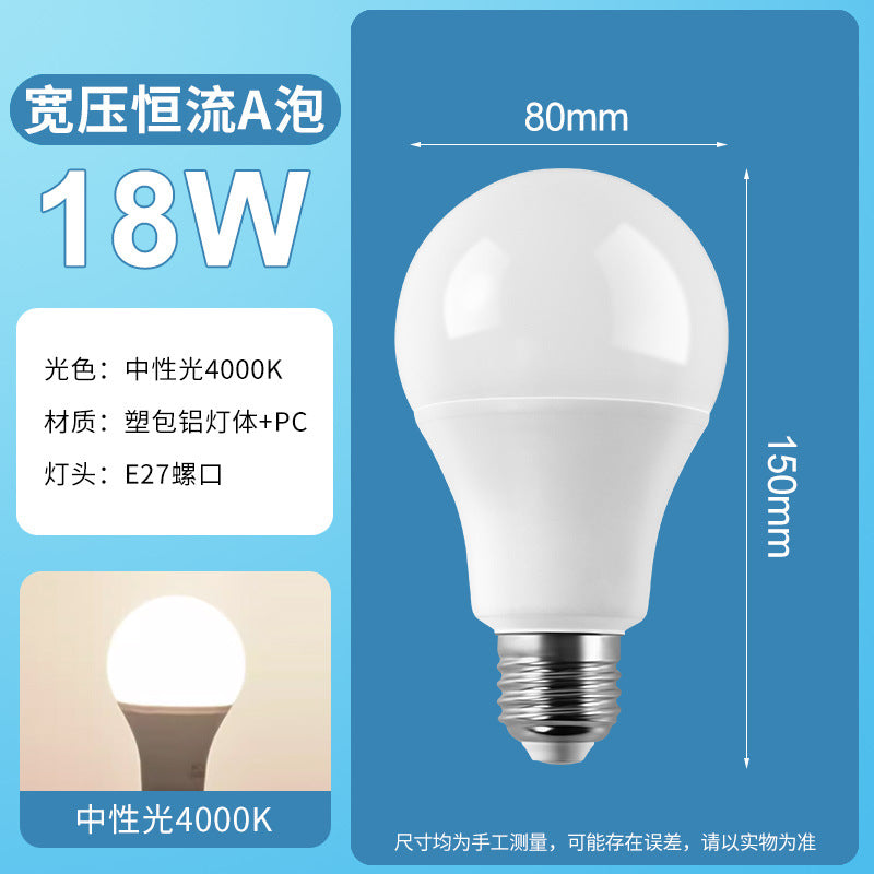 Wide pressure led plastic clad aluminum bulb E27 bulb led bulb, indoor lighting super bright energy-saving A bulb wholesale