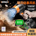 High-power industrial-grade blower with turbine fan – powerful air blower for dust, leaves, and snow removal (lithium battery powered)