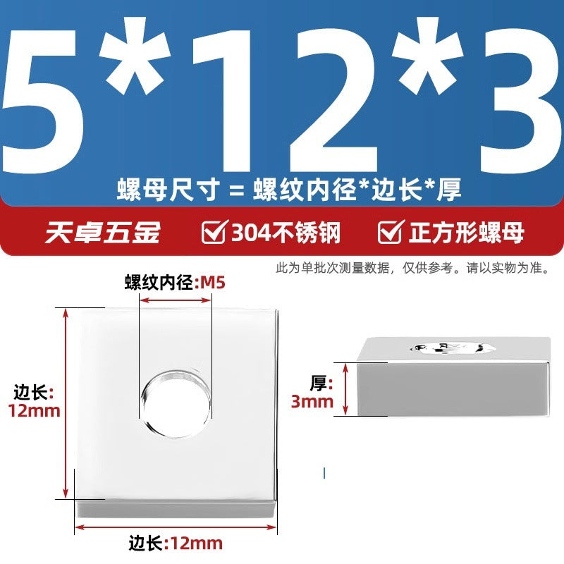 304 stainless steel rectangular nut iron square aluminum profile slider nut square nut M4M5M6M8M10mm