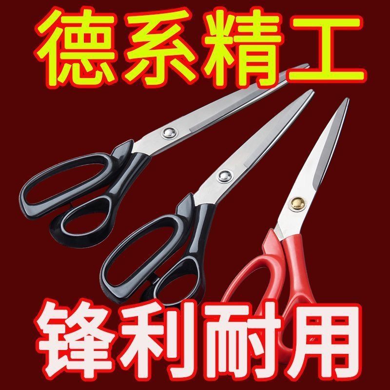 German craftsmanship steel tailor scissors cutting large scissors sewing scissors clothing scissors 8-10inch cloth cutting for home scissors