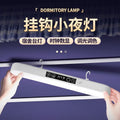 Dorm bedside lamp hook magnetic lamp eye protection study light led college student bedside night light rechargeable cool lamp