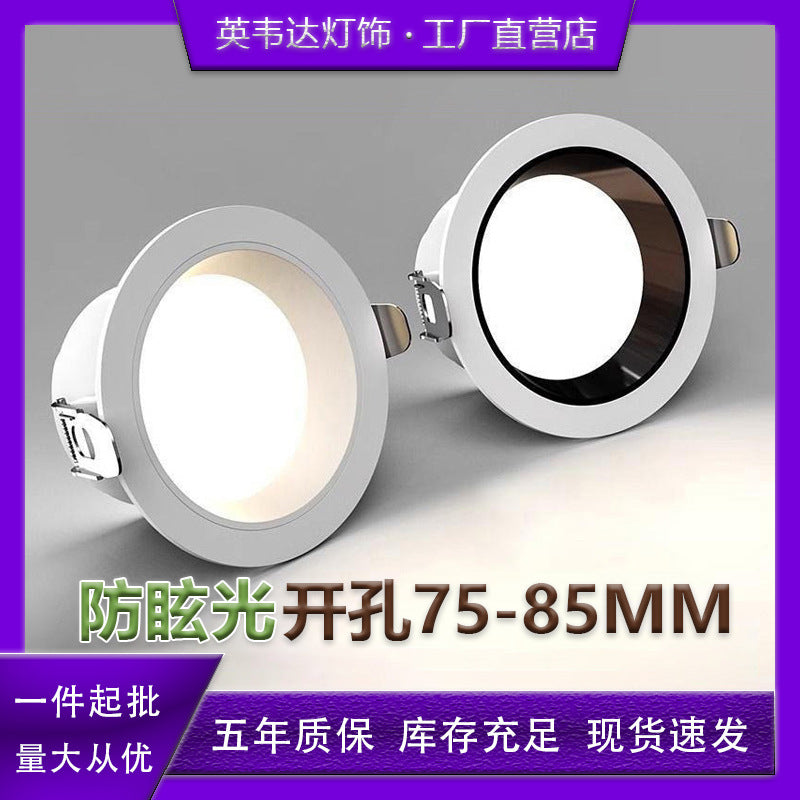 Led anti-dizziness downlight embedded ceiling hole light concealed living room aisle simple light opening 7.5cm 8.5cm