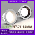Led anti-dizziness downlight embedded ceiling hole light concealed living room aisle simple light opening 7.5cm 8.5cm
