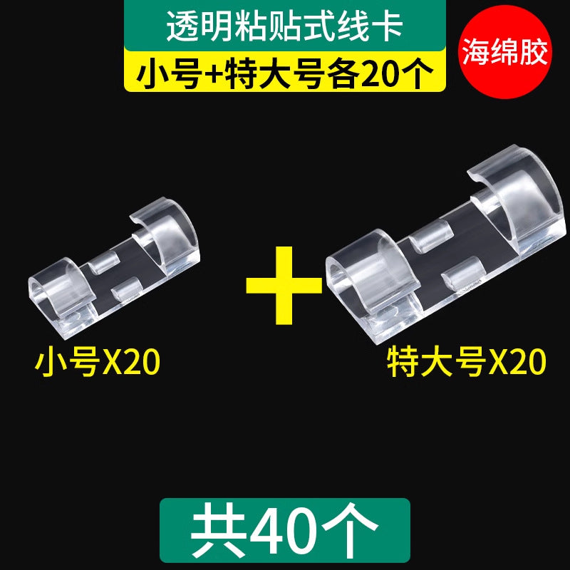 Wire holder, wire manager, line card, data cable, buckle, nail-free storage sticker on the wall, clip, network cable wiring artifact