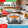 3500w-5000w concave stove electric ceramic stove for home tea stove light wave stove electric tea stove water boiling gift induction cooker