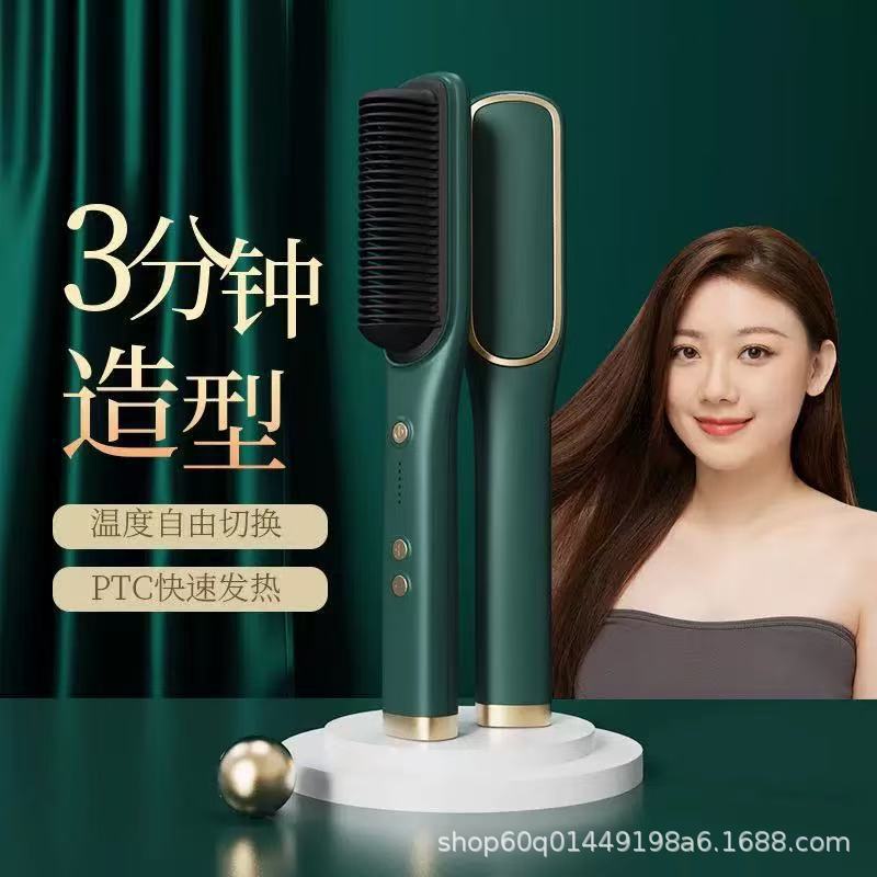 Negative ion hair straightening comb, straight hair and curly hair dual-purpose dormitory, non-damaging hair curling comb, inner buckle straightening curling iron, electric heating comb
