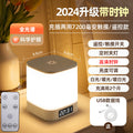 With clock [touch/remote control dual-use model] dual-use charging and plugging - 7200 mah