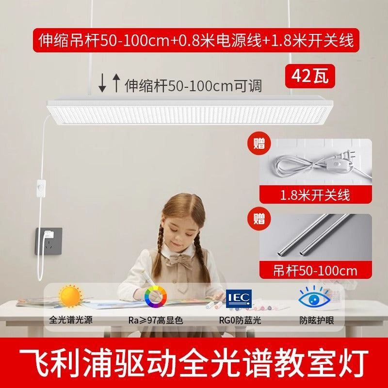 LED national standard classroom light 5000K kindergarten school education engineering lighting household myopia prevention and control eye protection lamp