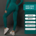 New arrivalknitting seamless peach butt tight yoga pants women's high waist butt showing running sports fitness pants processing personalized