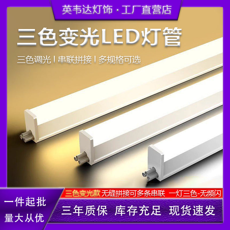 Labota t5 all-in-one led tube light house light strip 1.2 living room hidden light workshop energy-saving lamp can be spliced