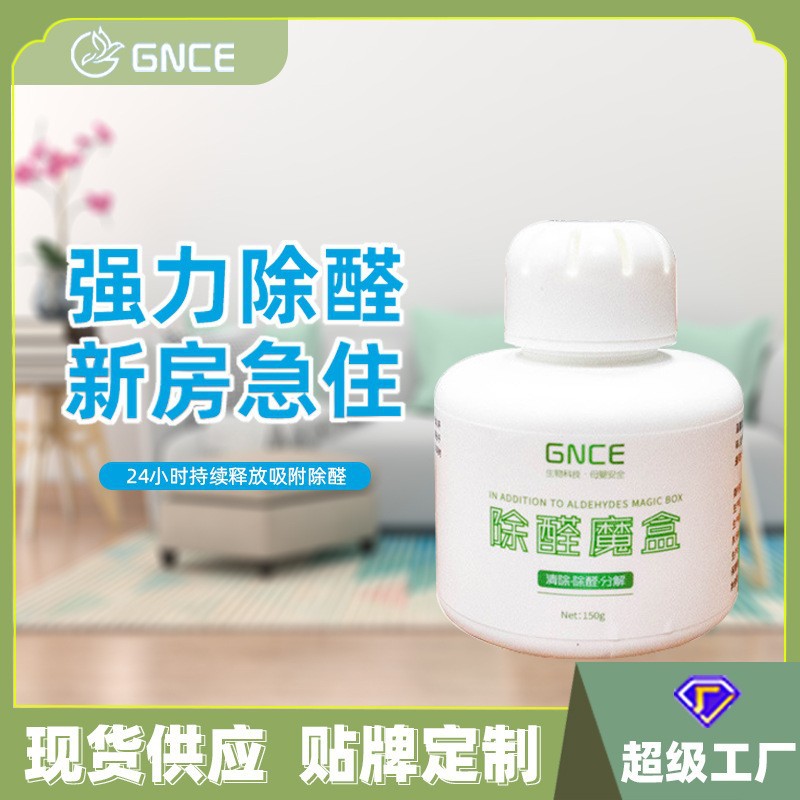 Janis formaldehyde removal gel magic box car car car car air purifier odor formaldehyde removal decomposition remover