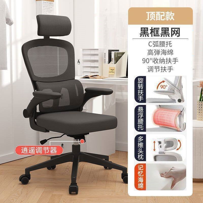 Computer chair waist protector ergonomic chair backrest chair plaid sedentary office seat desk study chair gaming chair
