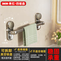 Suction cup towel rack bathroom punch-free bathroom towel slipper storage rack suction cup bathroom towel bar